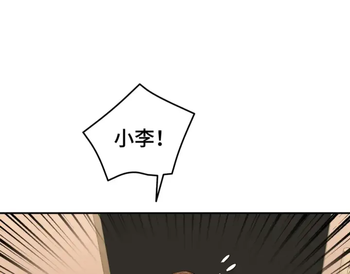 《高武：登陆未来一万年》第55话 神的技巧图77