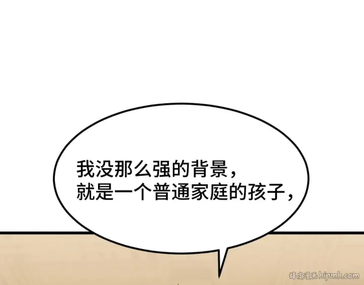 《高武：登陆未来一万年》第55话 神的技巧图88