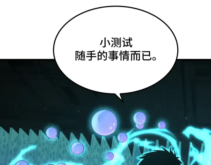 《高武：登陆未来一万年》第55话 神的技巧图94