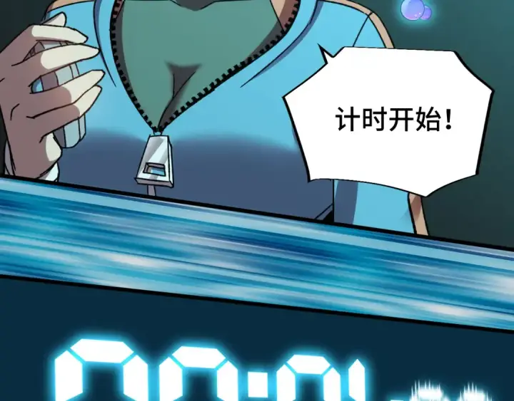 《高武：登陆未来一万年》第55话 神的技巧图98