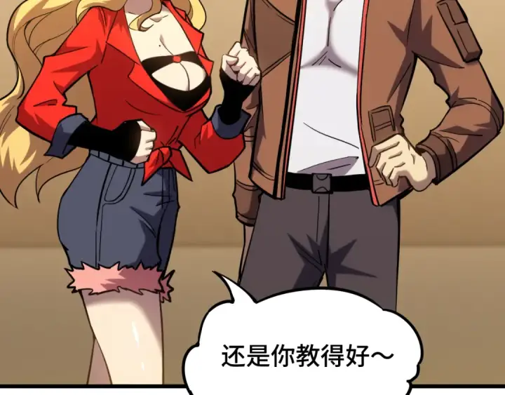 漫画《高武：登陆未来一万年》第56话 计划通第10张图
