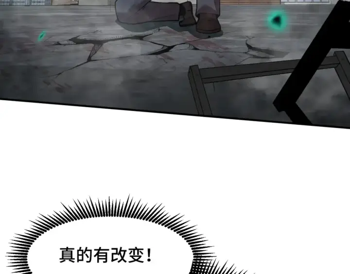 漫画《高武：登陆未来一万年》第56话 计划通第109张图