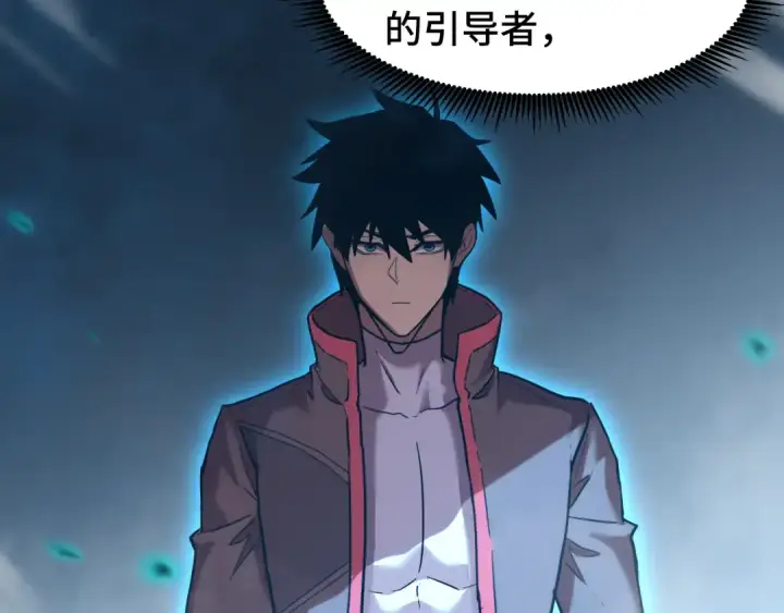 漫画《高武：登陆未来一万年》第56话 计划通第126张图