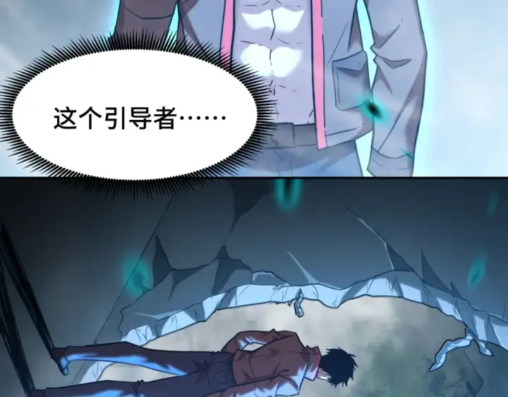 漫画《高武：登陆未来一万年》第56话 计划通第127张图