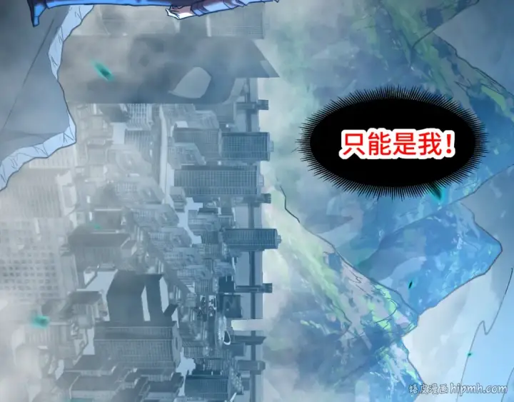 漫画《高武：登陆未来一万年》第56话 计划通第128张图