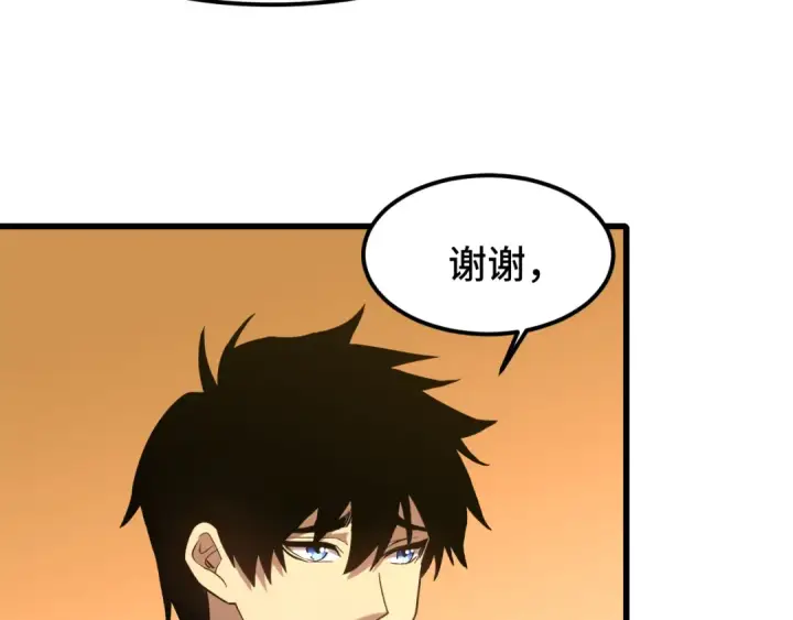 漫画《高武：登陆未来一万年》第56话 计划通第13张图