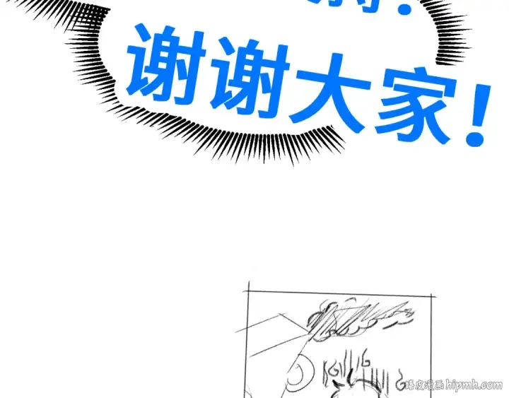 漫画《高武：登陆未来一万年》第56话 计划通第136张图