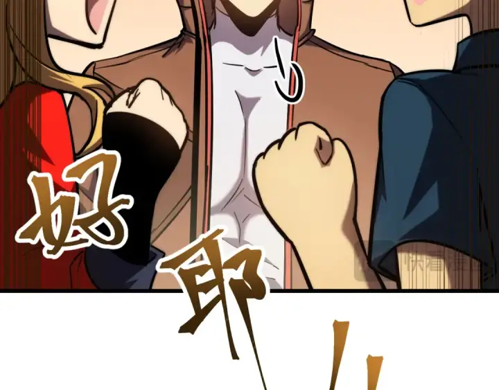 漫画《高武：登陆未来一万年》第56话 计划通第18张图