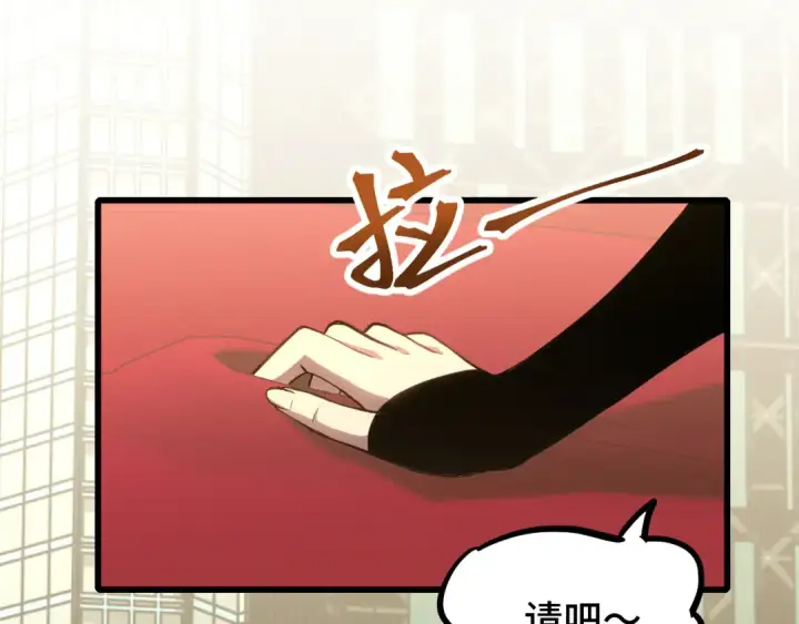 漫画《高武：登陆未来一万年》第56话 计划通第25张图