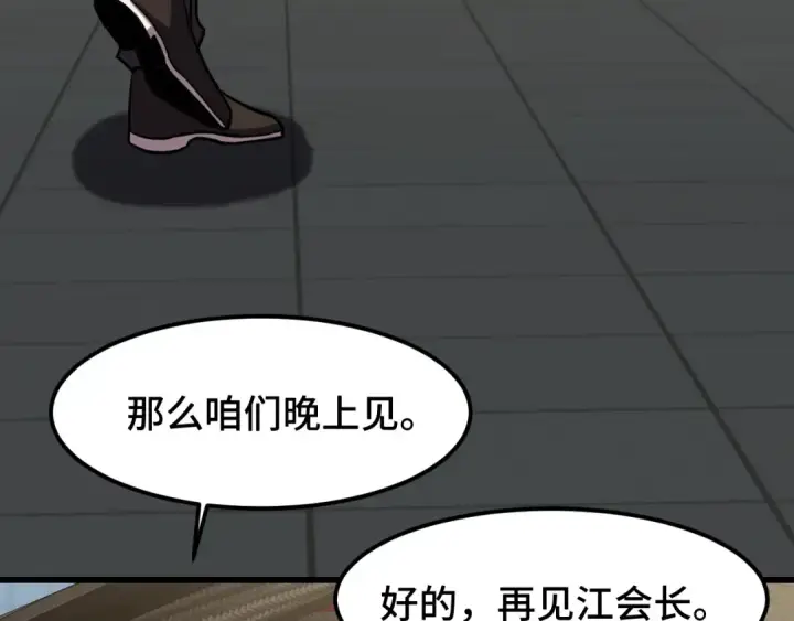 漫画《高武：登陆未来一万年》第56话 计划通第28张图