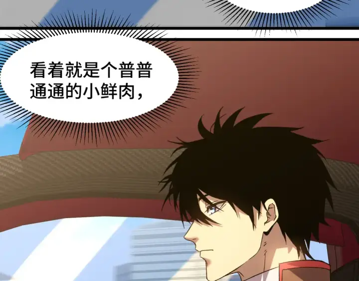 漫画《高武：登陆未来一万年》第56话 计划通第37张图