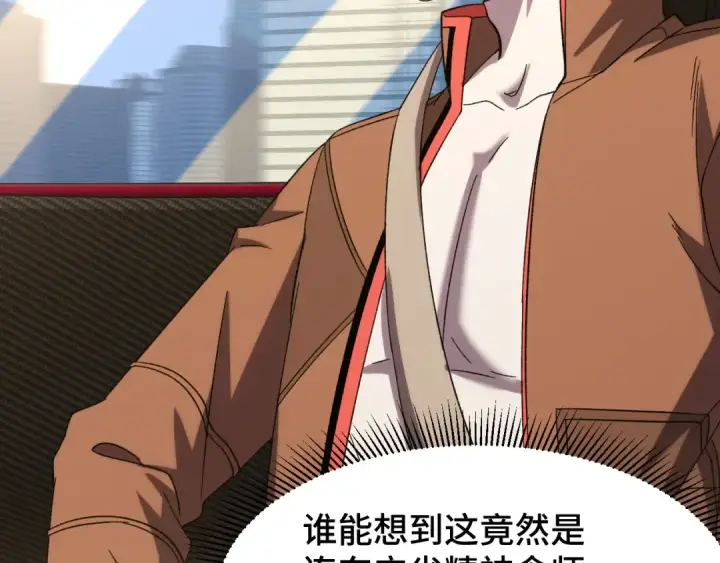 漫画《高武：登陆未来一万年》第56话 计划通第38张图