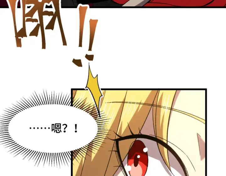 漫画《高武：登陆未来一万年》第56话 计划通第43张图