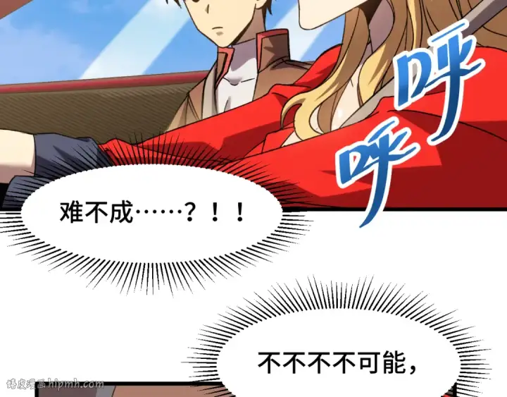 漫画《高武：登陆未来一万年》第56话 计划通第48张图