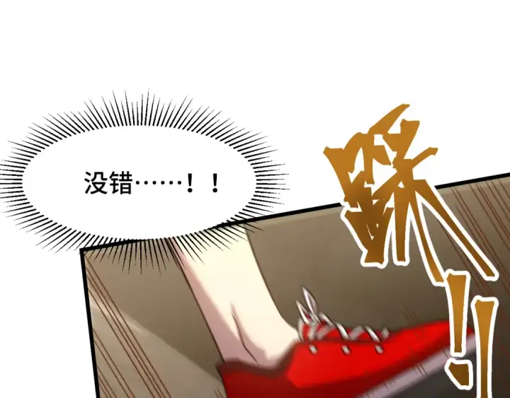 漫画《高武：登陆未来一万年》第56话 计划通第54张图