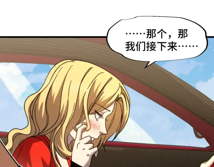 漫画《高武：登陆未来一万年》第56话 计划通第63张图