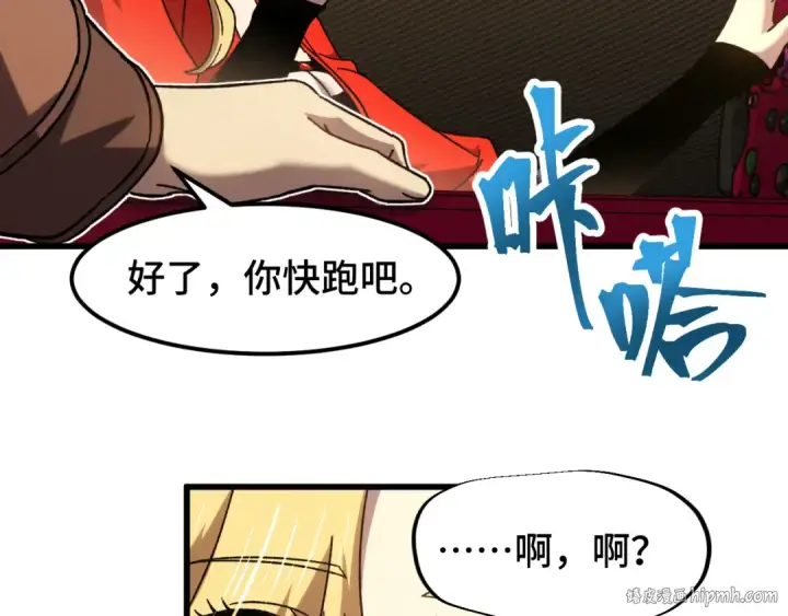 漫画《高武：登陆未来一万年》第56话 计划通第64张图