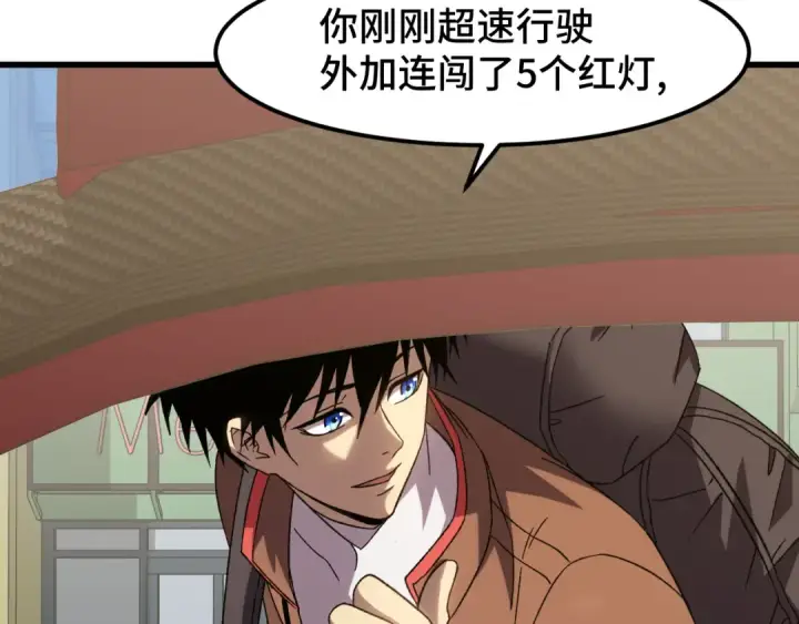 漫画《高武：登陆未来一万年》第56话 计划通第66张图