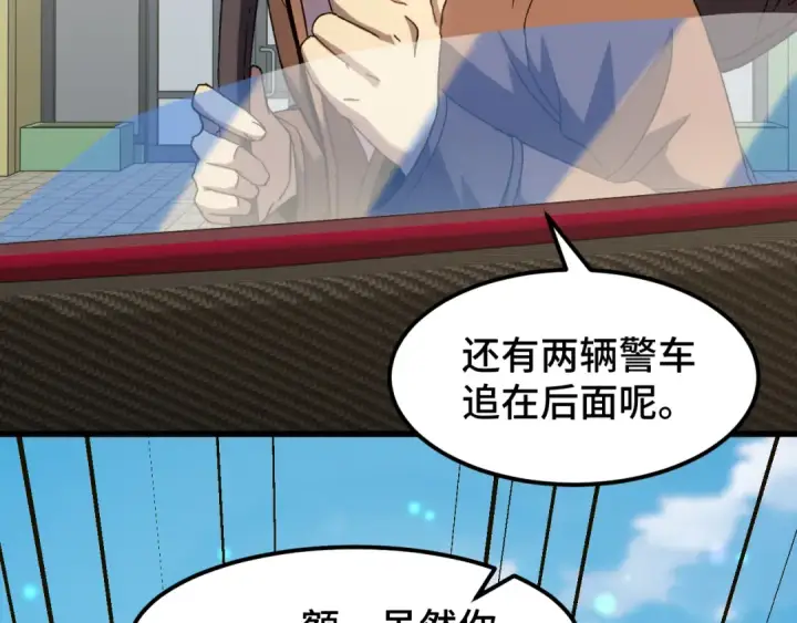漫画《高武：登陆未来一万年》第56话 计划通第67张图