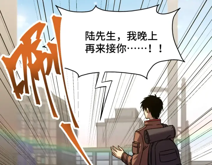漫画《高武：登陆未来一万年》第56话 计划通第69张图