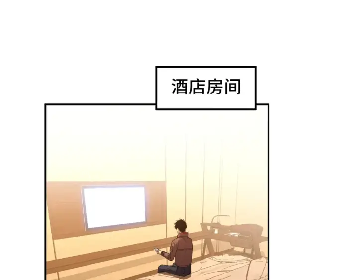 漫画《高武：登陆未来一万年》第56话 计划通第73张图