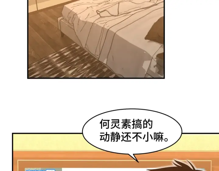 漫画《高武：登陆未来一万年》第56话 计划通第74张图
