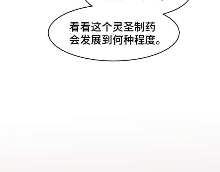 漫画《高武：登陆未来一万年》第56话 计划通第86张图