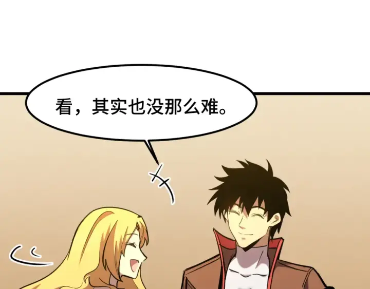 漫画《高武：登陆未来一万年》第56话 计划通第9张图