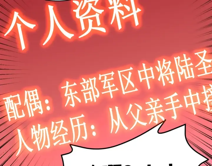 漫画《高武：登陆未来一万年》第56话 计划通第91张图