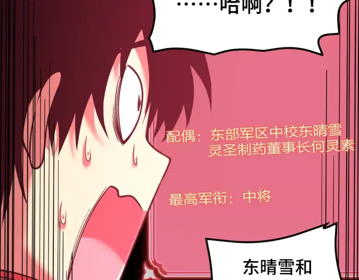 漫画《高武：登陆未来一万年》第56话 计划通第95张图