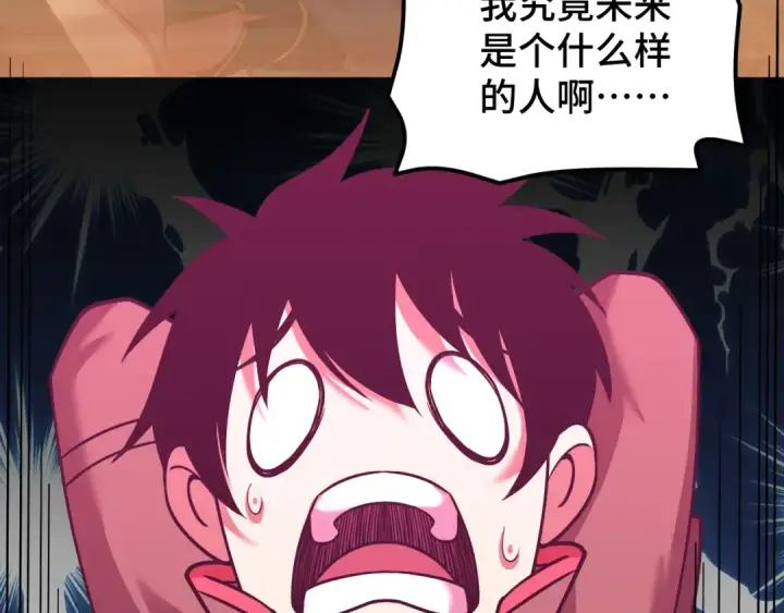 漫画《高武：登陆未来一万年》第56话 计划通第98张图