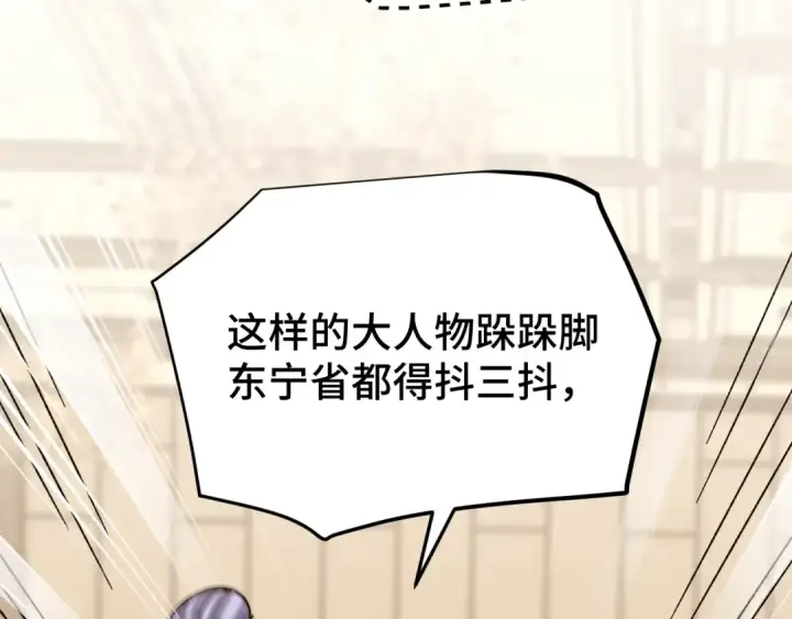 漫画《高武：登陆未来一万年》第57话 她是谁第100张图