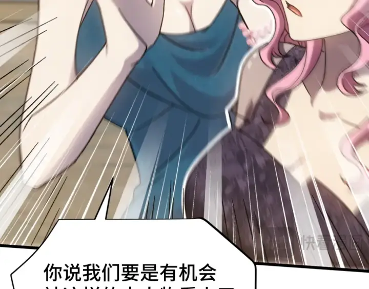 漫画《高武：登陆未来一万年》第57话 她是谁第102张图
