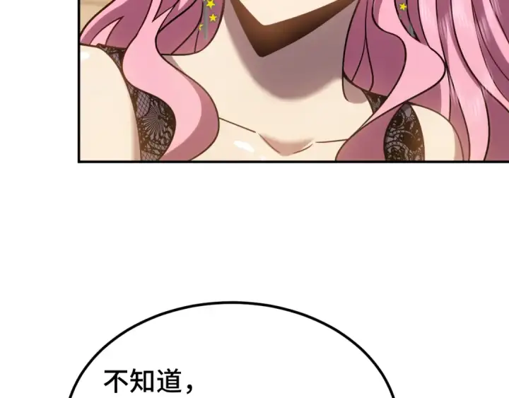 漫画《高武：登陆未来一万年》第57话 她是谁第106张图
