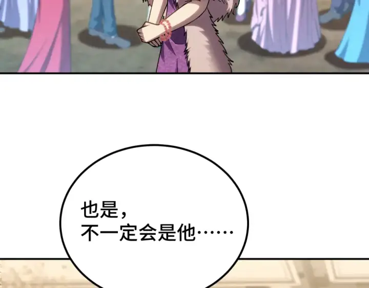 漫画《高武：登陆未来一万年》第57话 她是谁第110张图