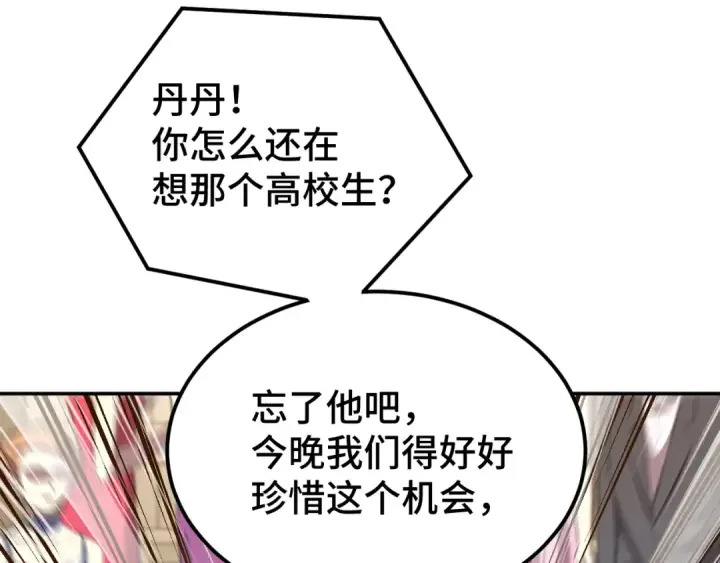 漫画《高武：登陆未来一万年》第57话 她是谁第113张图