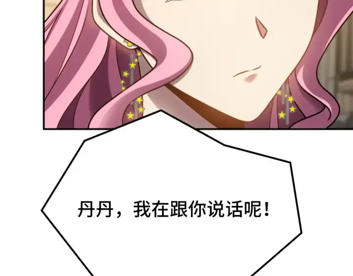 漫画《高武：登陆未来一万年》第57话 她是谁第117张图