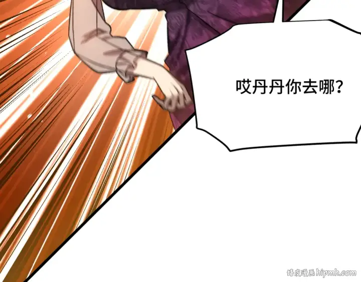漫画《高武：登陆未来一万年》第57话 她是谁第128张图