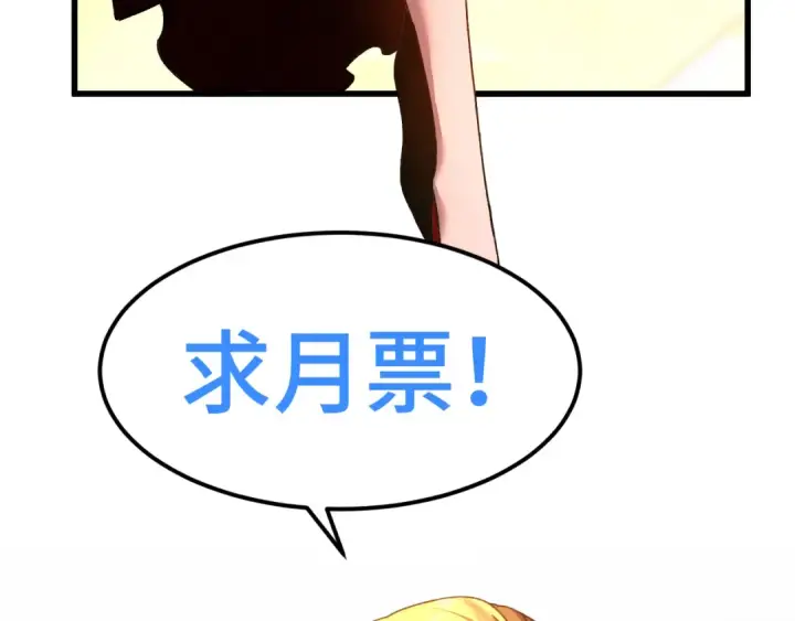 漫画《高武：登陆未来一万年》第57话 她是谁第145张图