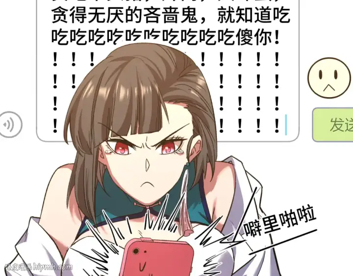 漫画《高武：登陆未来一万年》第57话 她是谁第16张图