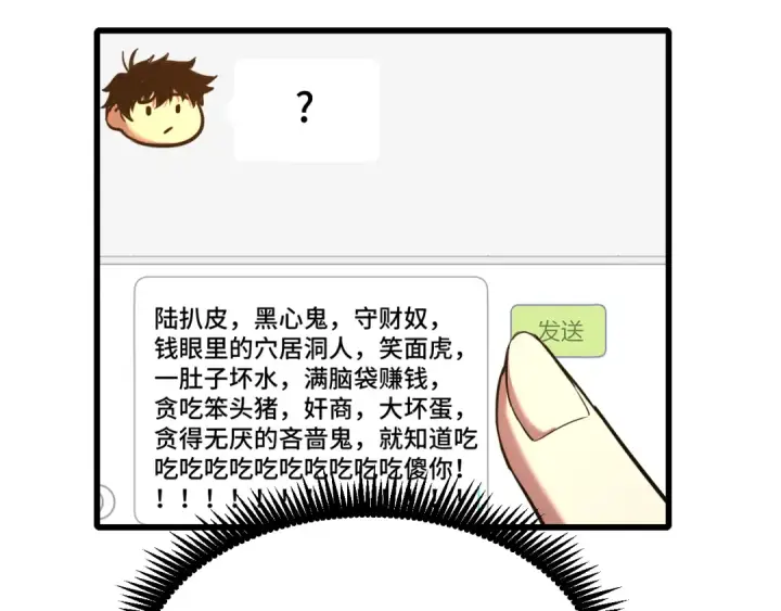 漫画《高武：登陆未来一万年》第57话 她是谁第18张图