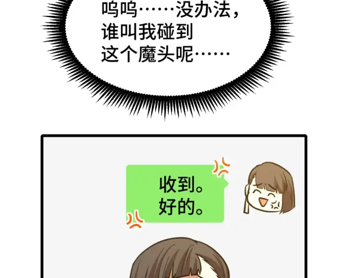 漫画《高武：登陆未来一万年》第57话 她是谁第19张图