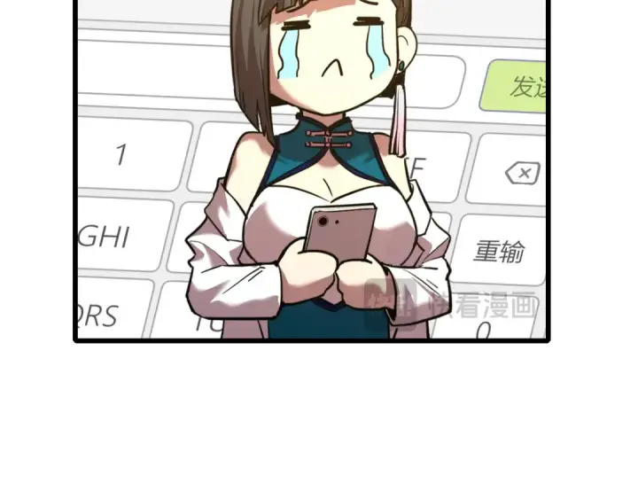 漫画《高武：登陆未来一万年》第57话 她是谁第20张图