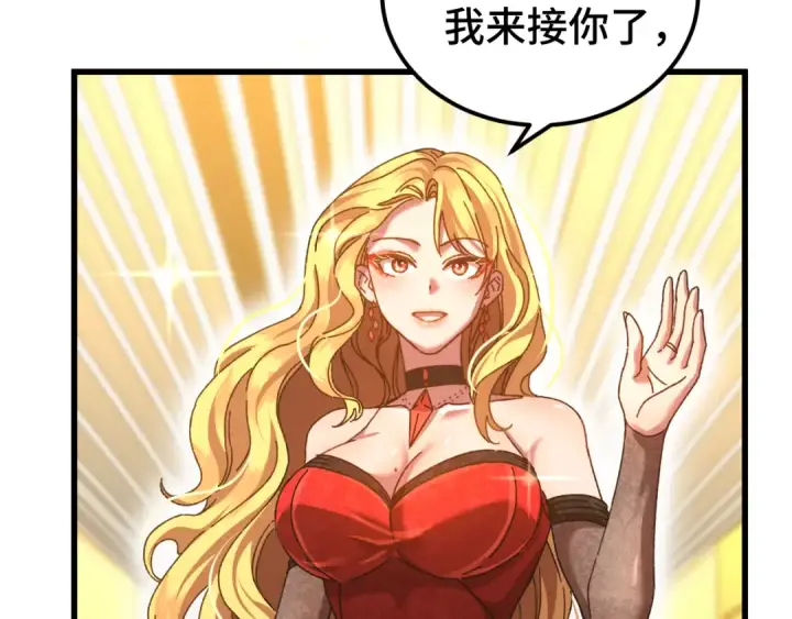 漫画《高武：登陆未来一万年》第57话 她是谁第26张图