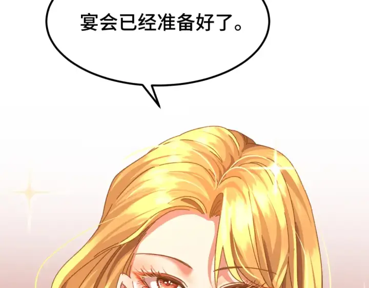 漫画《高武：登陆未来一万年》第57话 她是谁第29张图