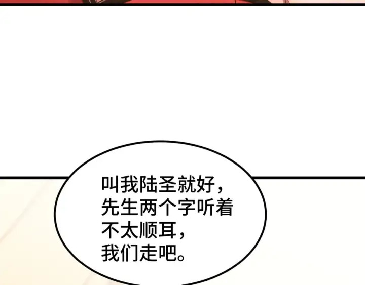 漫画《高武：登陆未来一万年》第57话 她是谁第31张图