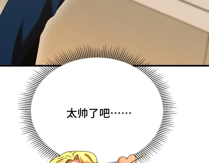 漫画《高武：登陆未来一万年》第57话 她是谁第34张图