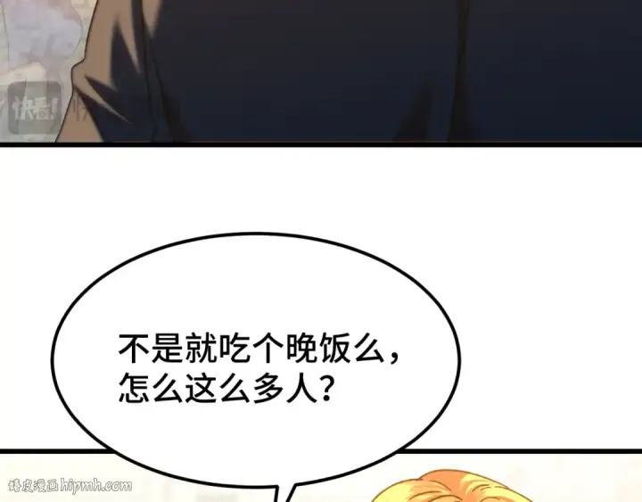 漫画《高武：登陆未来一万年》第57话 她是谁第40张图