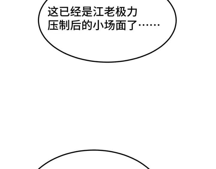 漫画《高武：登陆未来一万年》第57话 她是谁第47张图