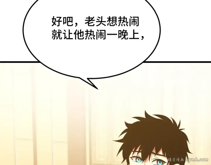 漫画《高武：登陆未来一万年》第57话 她是谁第48张图